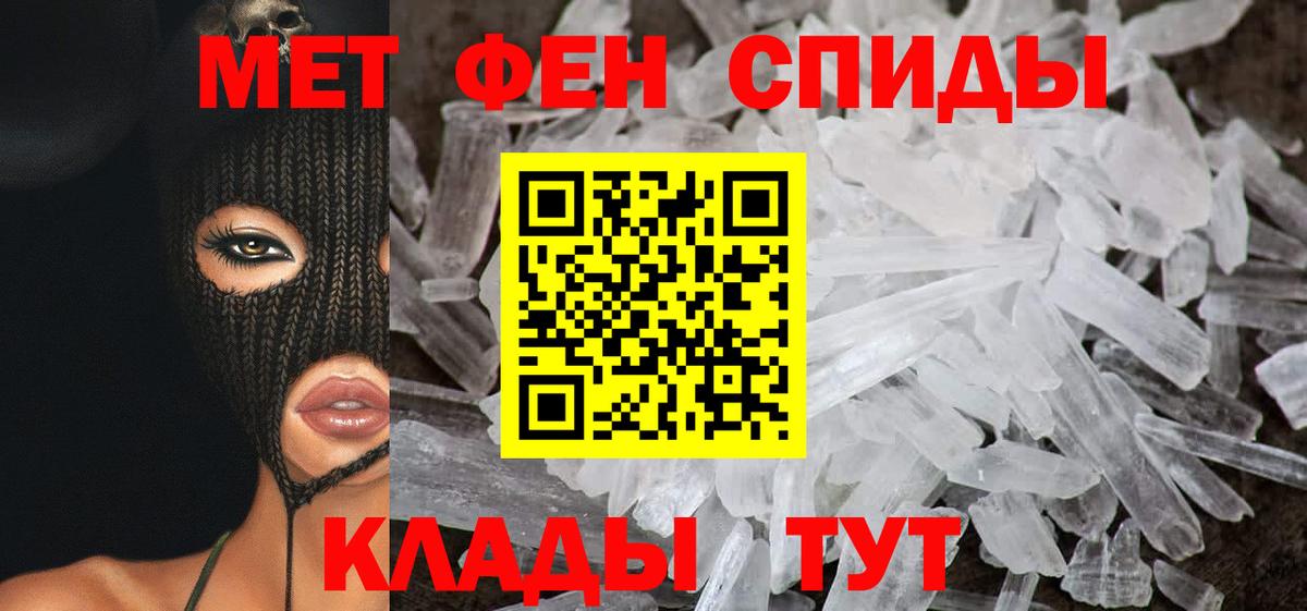 АМФЕТАМИН Розовый Уссурийск