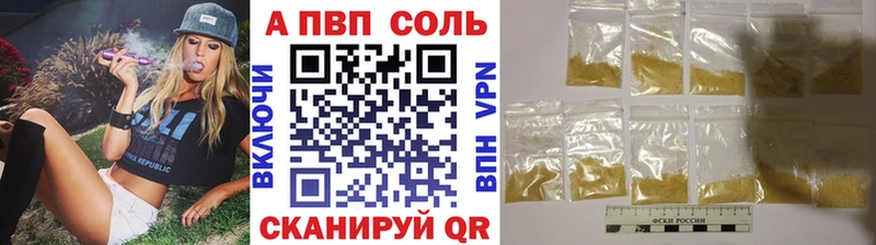 продажа наркотиков  Уссурийск  Alpha PVP мука 
