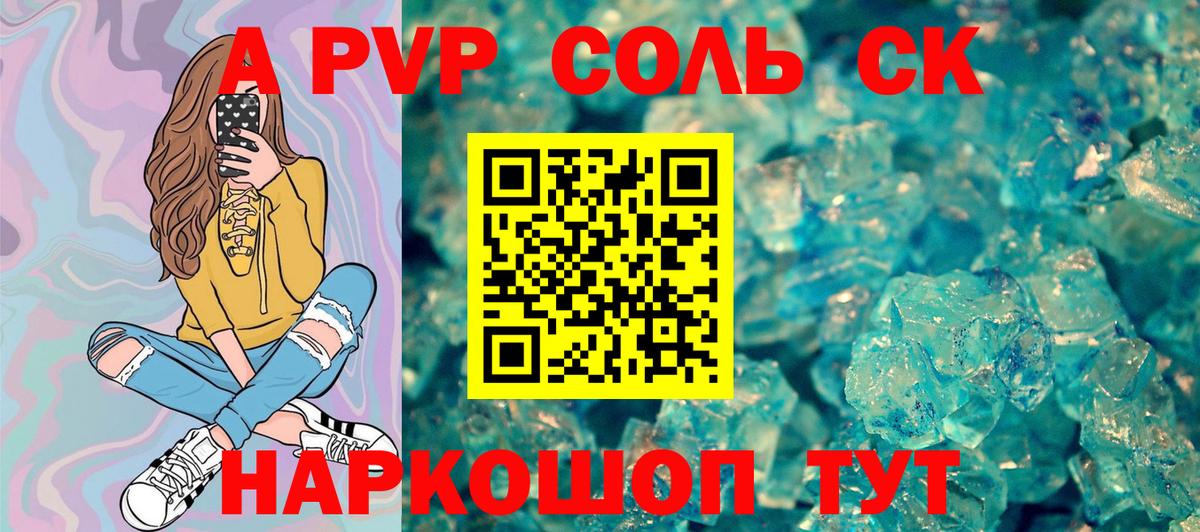 Alpha PVP мука  A PVP мука  Уссурийск  Alfa_PVP  А ПВП мука  Вход с VPN 