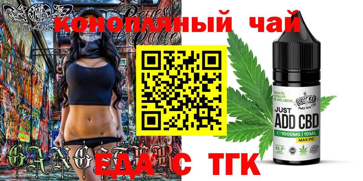 Canna-Cookies марихуана  Вход с VPN  Уссурийск 