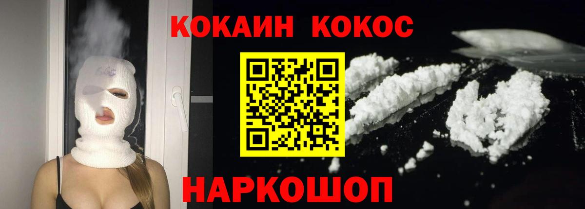Cocaine 99% Уссурийск
