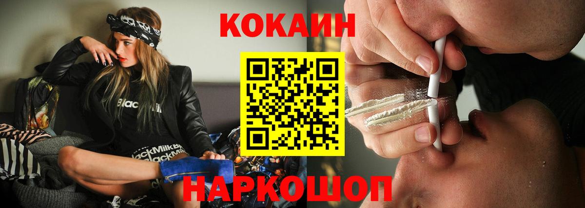 Cocaine 97%  Вход с VPN  Уссурийск  Cocaine 99% 