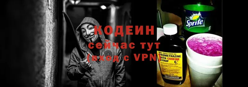 как найти закладки  blacksprut ONION  Кодеиновый сироп Lean Purple Drank  Уссурийск 