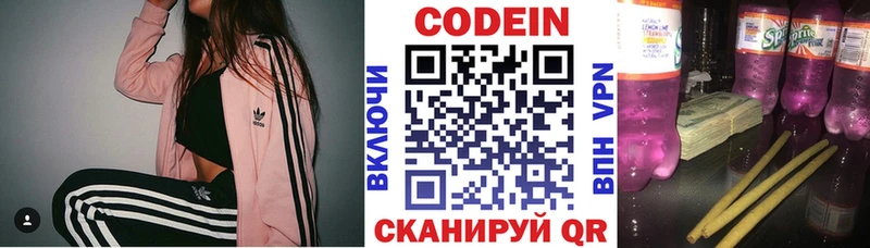 Кодеин напиток Lean (лин)  Уссурийск 