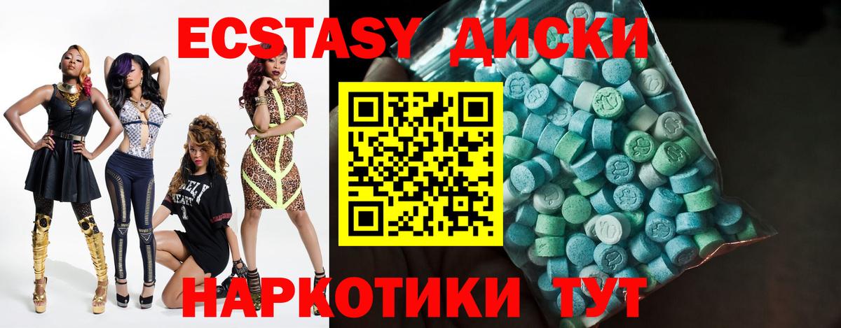 Уссурийск  Экстази MDMA  Вход с VPN 