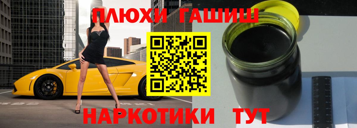 купить закладку  ГАШИШ  Уссурийск  Вход с VPN  ГАШИШ VHQ  ГАШИШ VHQ 