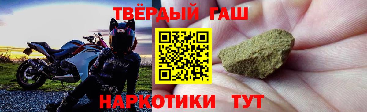 ГАШИШ ice o lator Уссурийск