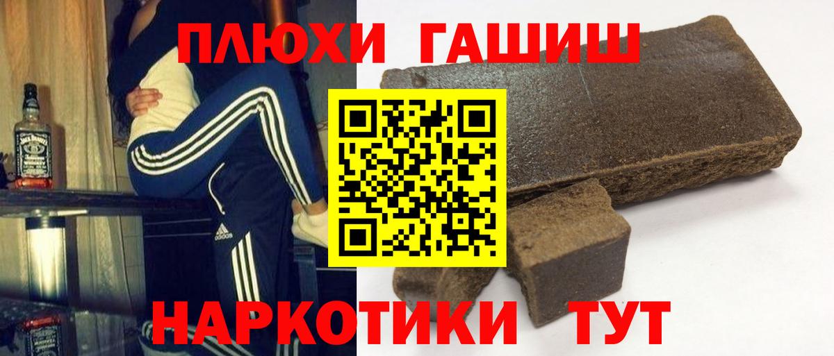 ГАШИШ Cannabis  Гашиш индика сатива  Уссурийск 