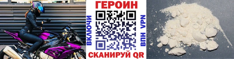 дарнет шоп  Уссурийск  ГЕРОИН VHQ 