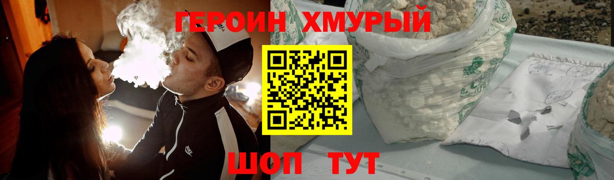 Героин афганец Уссурийск