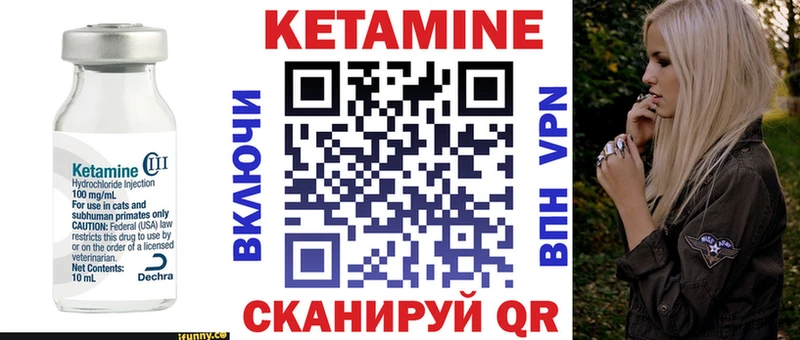 Кетамин ketamine  Уссурийск 