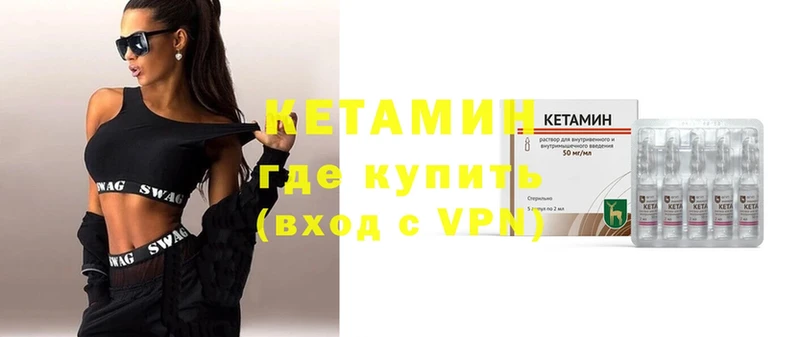 Кетамин VHQ  Уссурийск 