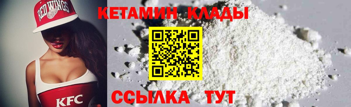 Кетамин ketamine  Вход с VPN  Уссурийск  omg зеркало  Кетамин ketamine 