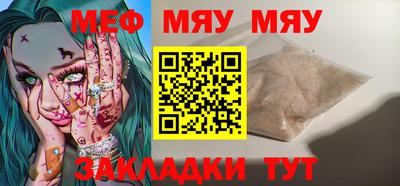 мяу мяу мука Бугуруслан