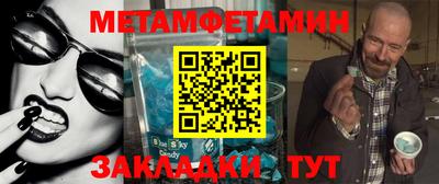 меф Балахна