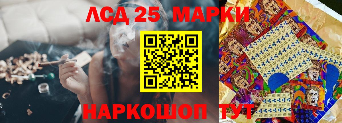 LSD-25 экстази кислота Уссурийск