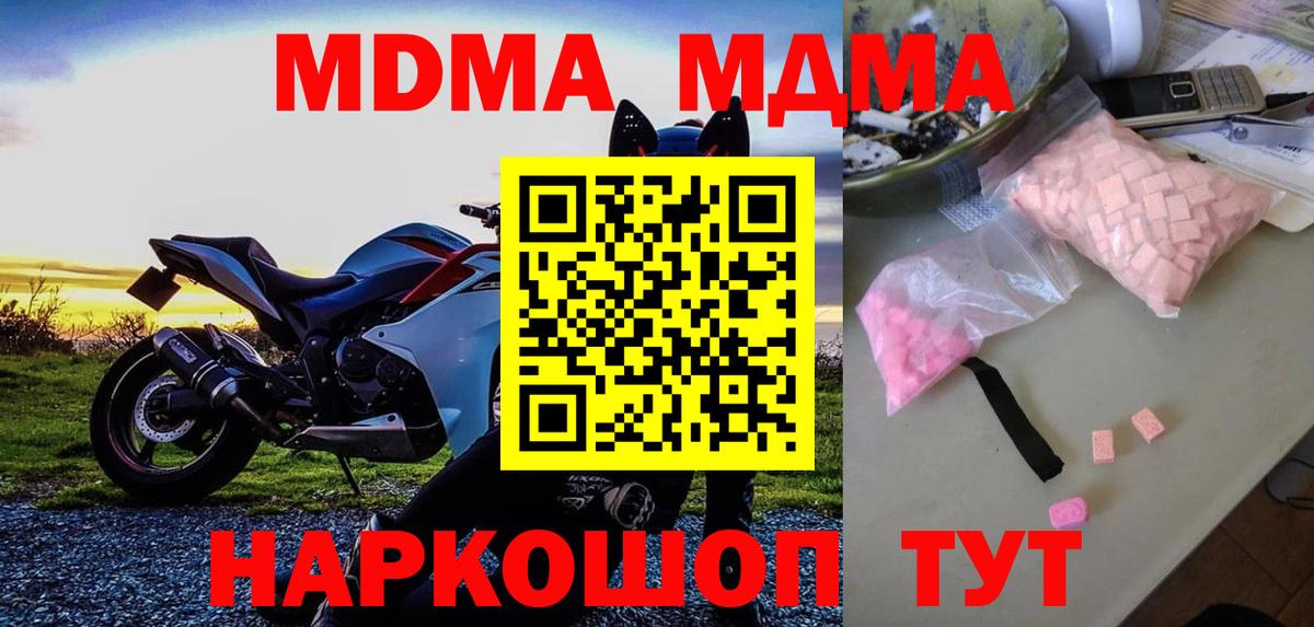 MDMA Molly  Уссурийск  MDMA  MDMA VHQ 