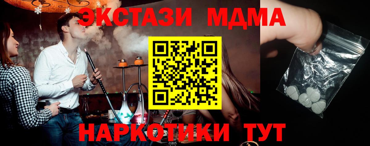МДМА молли  MDMA молли  Уссурийск  Вход с VPN 