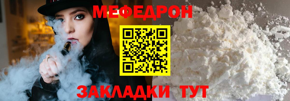Уссурийск  Мефедрон  Мефедрон VHQ  Вход с VPN  МЯУ-МЯУ кристаллы  МЯУ-МЯУ 