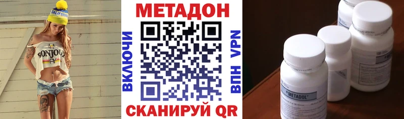 Метадон мёд  закладки  Уссурийск 