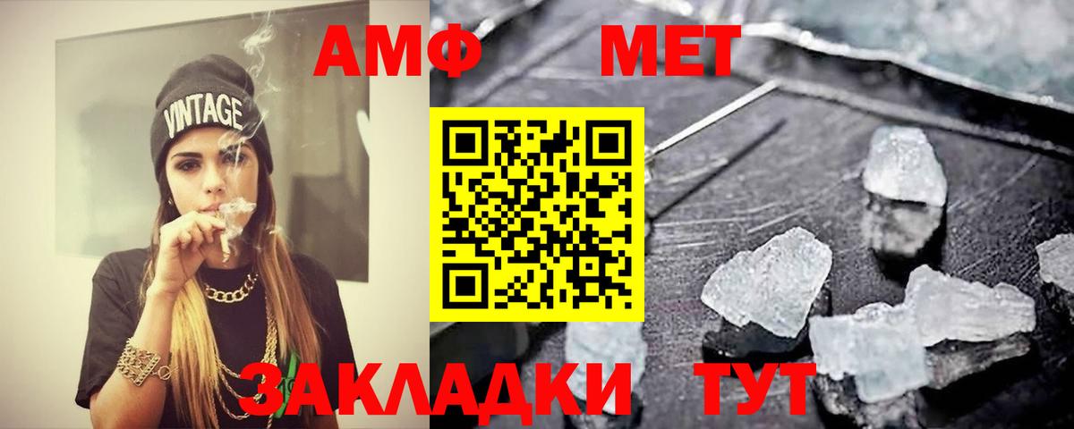 МЕТАМФЕТАМИН Декстрометамфетамин 99.9%  Уссурийск 