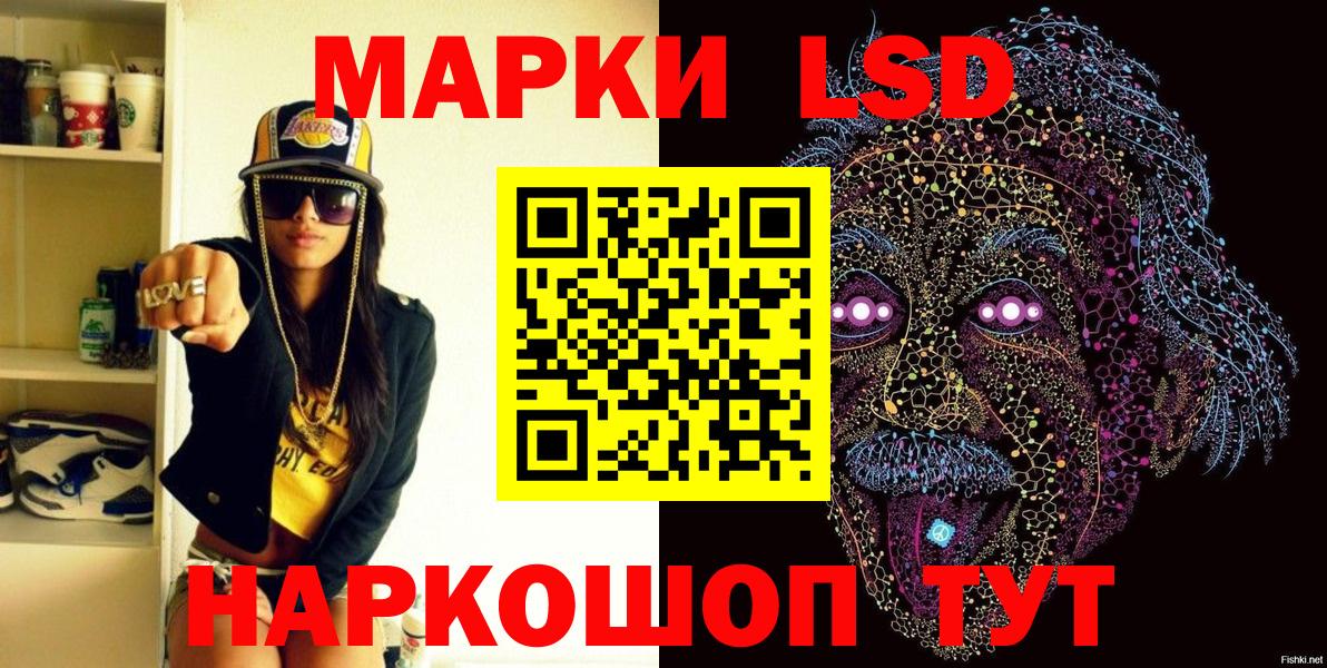 Уссурийск  Марки N-bome 1500мкг  Вход с VPN 
