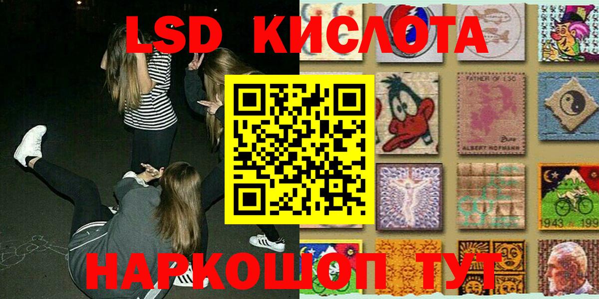 Наркотические марки 1,5мг Уссурийск