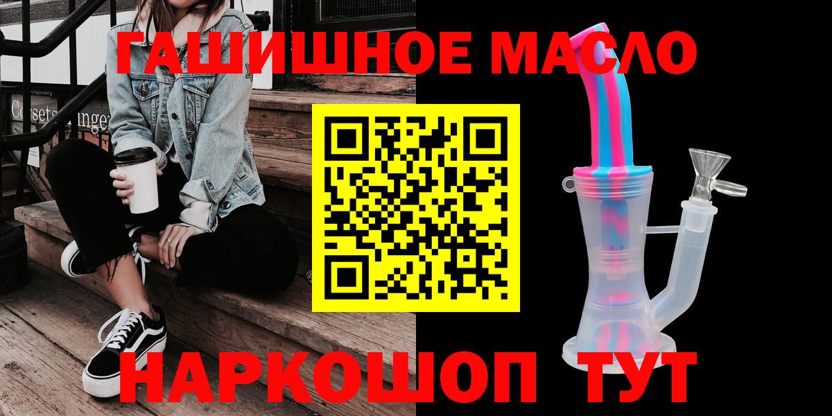Дистиллят ТГК вейп с тгк  Дистиллят ТГК гашишное масло  Вход с VPN  Уссурийск 