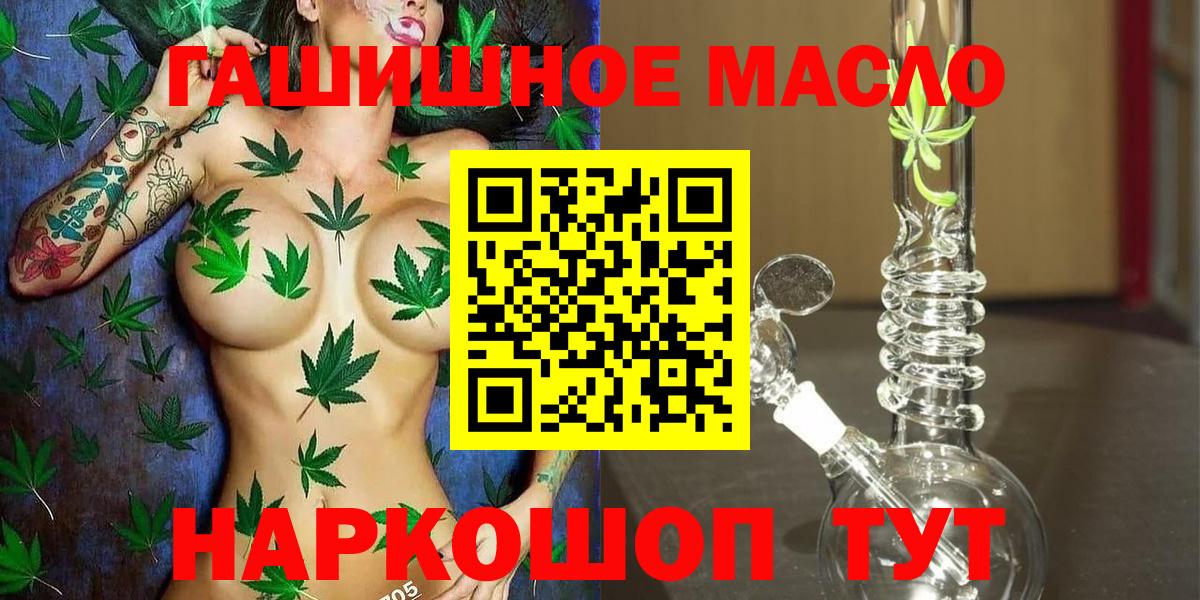 ТГК THC oil  Уссурийск 