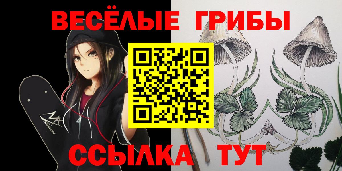 Псилоцибиновые грибы Cubensis  наркотики  Уссурийск  Вход с VPN  Галлюциногенные грибы Magic Shrooms 